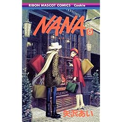 Amazon.co.jp: NANA 1~21巻 + ファンブック セット 新品セット : 本